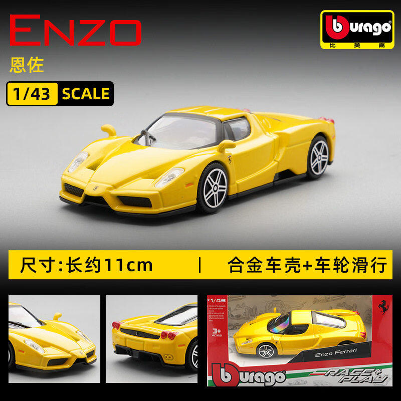 Car Accessories For Boys - Bburago 1:43 Ferrari 250 Testa Rossa