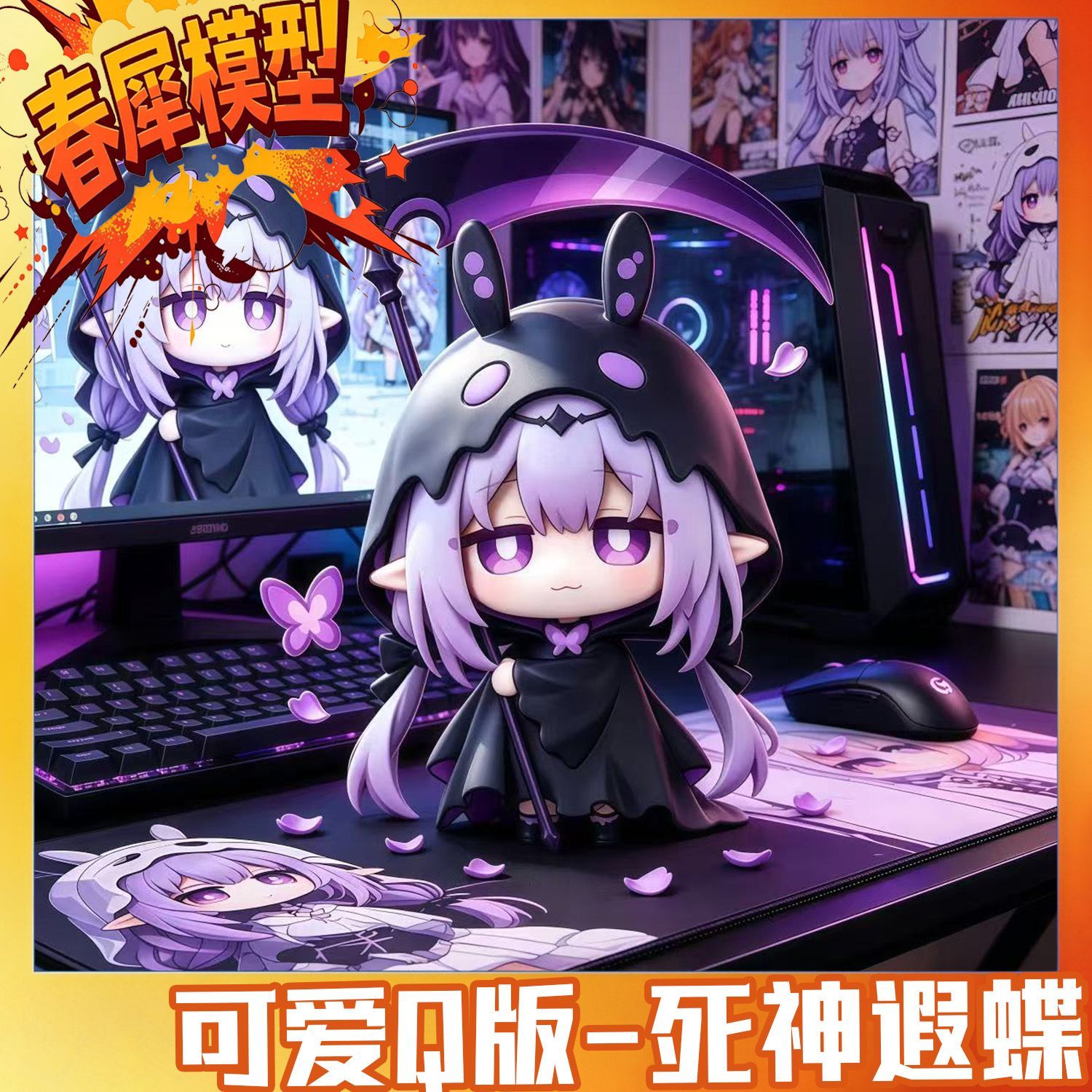 Car Accessories Gifts - Honkai: Star Rail Castorice - Figuras