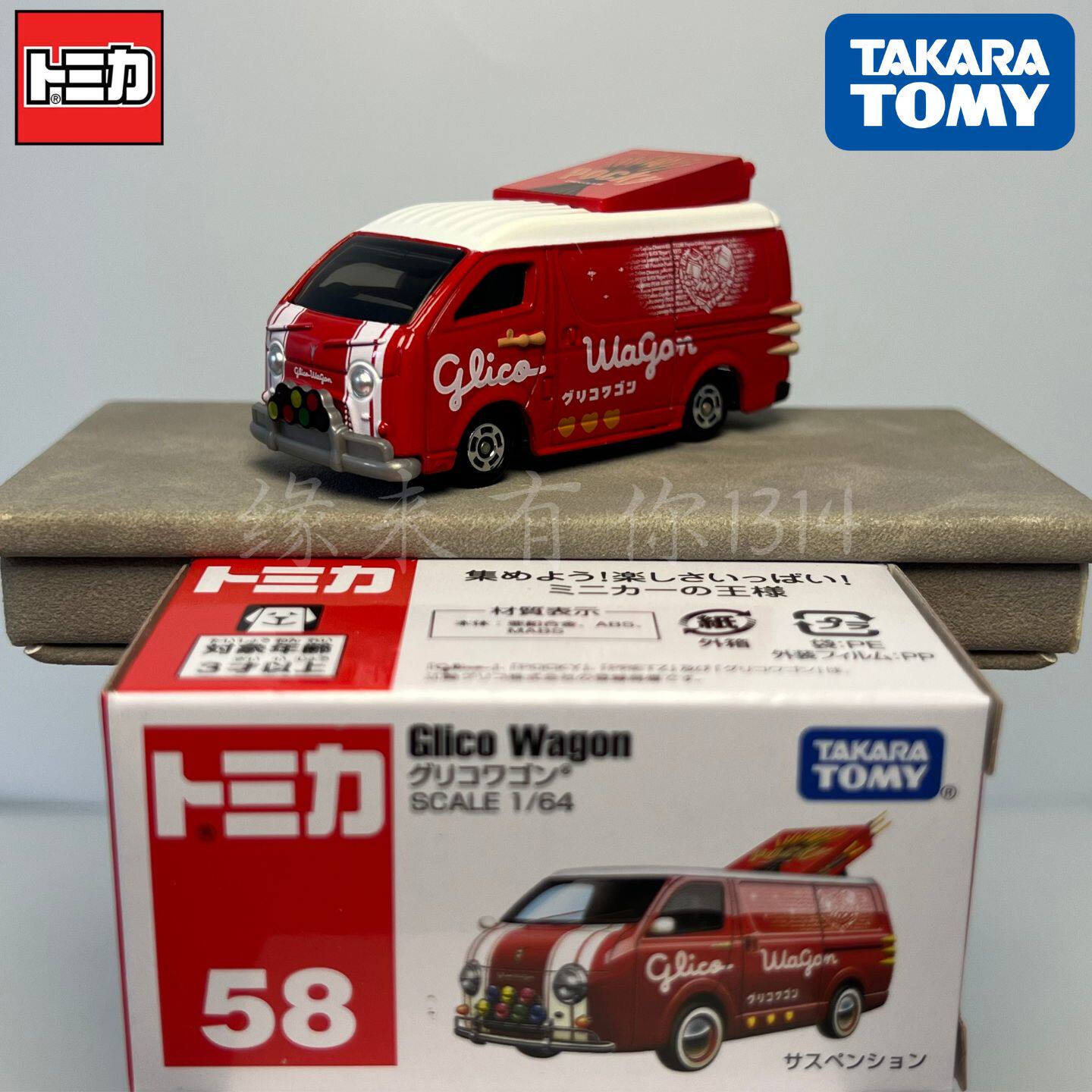 Car Accessories For Boys - Takara Tomy Tomica No.58 Glico Wagon: