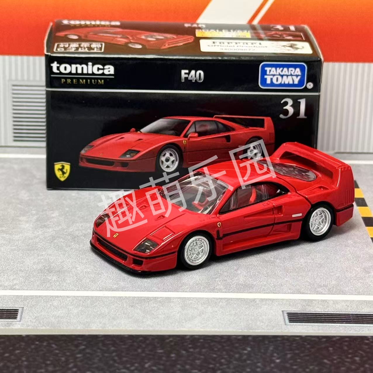 Car Accessories For Boys - Takara Tomy Tomica Premium No.31 Ferrari